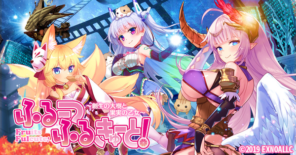 DMM GAMES「ふるーつふるきゅーと！～創生の大樹と果実の乙女～」にて「Lord of  Walkure」「キルドヤ」「X-Overd」コラボイベント第4弾開催！ | 合同会社EXNOA - 合同会社EXNOA