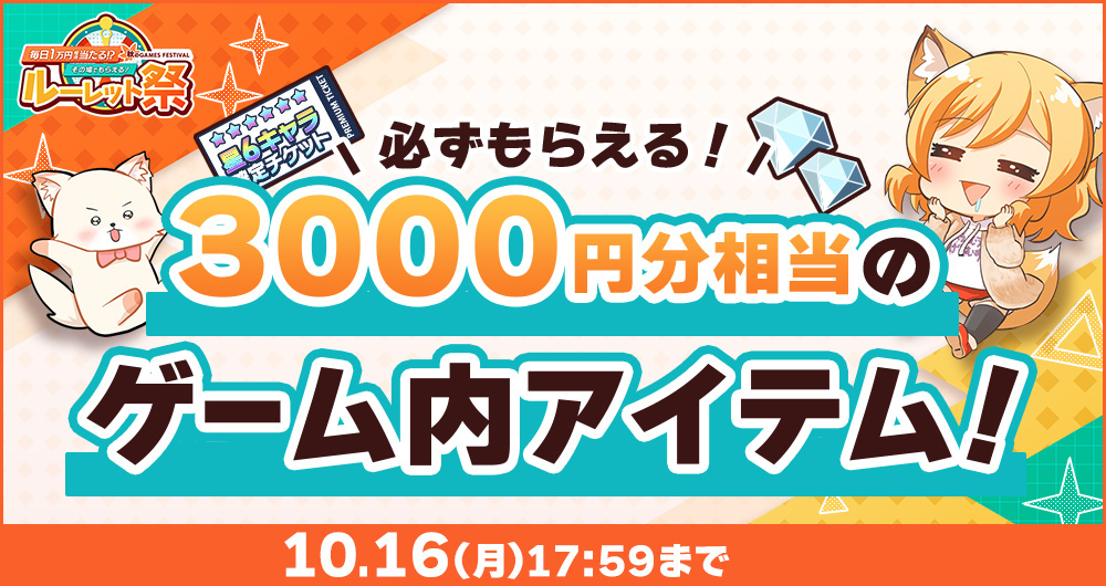 AUGUST×DMM GAMES『あいりすミスティリア！』 祝・サービス開始5周年！！ 5周年記念キャンペーン＆イベントも開催中！！ | 合同 ...